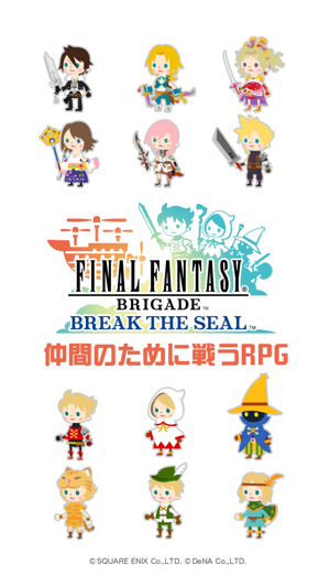 《FINAL FANTASY BRIGADE》停运公告 经历8年时光后即将划下句点