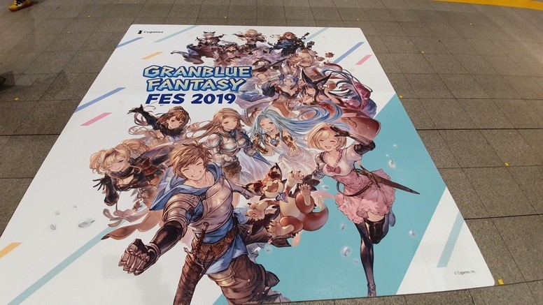 《碧蓝幻想》玩家祭典 Granblue Fantasy Fes 2019 现场活动详情