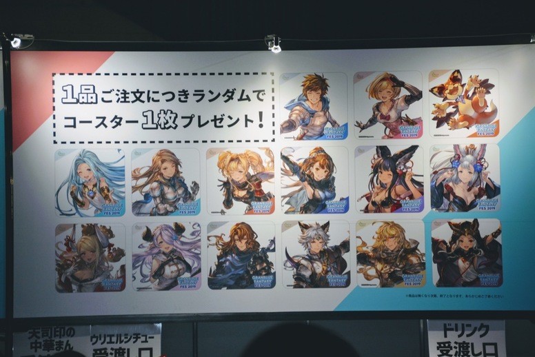 《碧蓝幻想》玩家祭典 Granblue Fantasy Fes 2019 现场活动详情