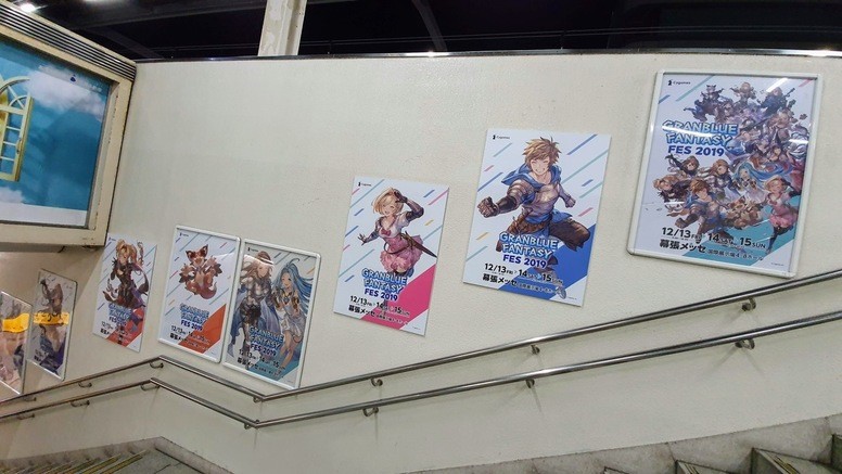 《碧蓝幻想》玩家祭典 Granblue Fantasy Fes 2019 现场活动详情