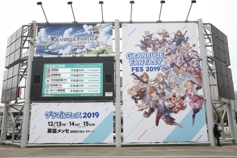 《碧蓝幻想》玩家祭典 Granblue Fantasy Fes 2019 现场活动详情