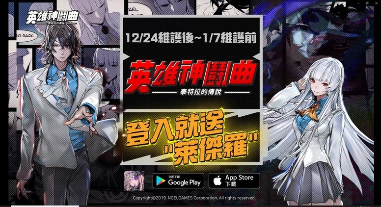 Hero Cantare 英雄神鬪曲 新增 大贵族 人气角色圣诞活动详情 Biubiu加速器 Hero Cantare 英雄神鬪曲 新增 大贵族 人气角色圣诞活动详情 Biubiu加速器