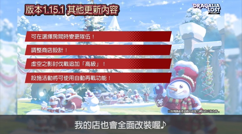 《失落的龙绊》新年活动情报 公开《魔物猎人》联动预告