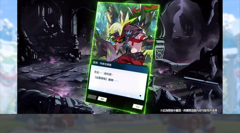 《失落的龙绊》新年活动情报 公开《魔物猎人》联动预告