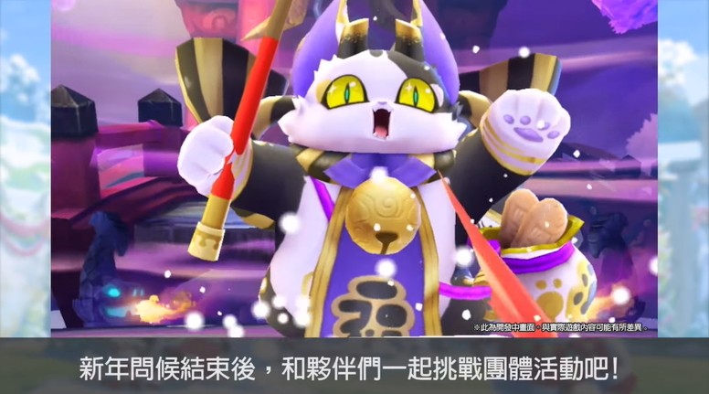 《失落的龙绊》新年活动情报 公开《魔物猎人》联动预告