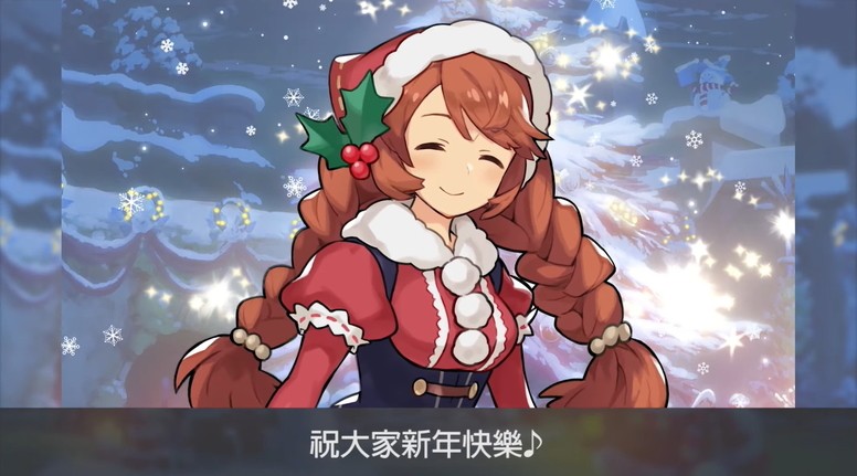 《失落的龙绊》新年活动情报 公开《魔物猎人》联动预告