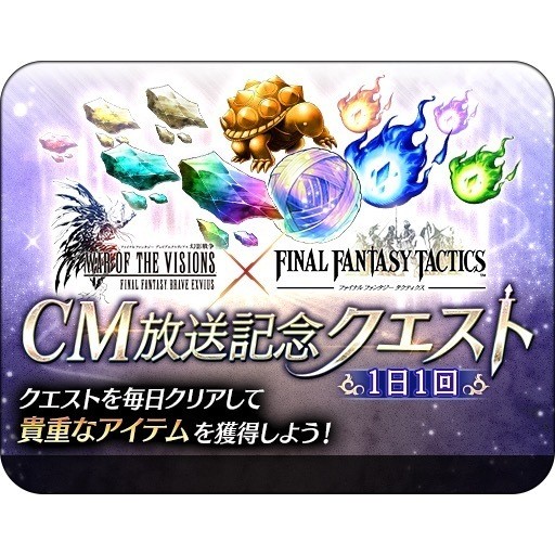 《FFBE 幻影战争》联动《FF 战略版》「拉姆萨」「奥兰多」等加入战局