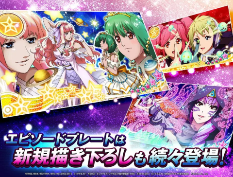 歌之超时空要塞（日服）