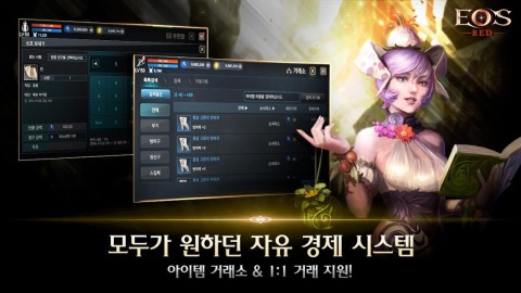 EOS Red（韩服）