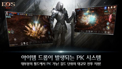 EOS Red（韩服）