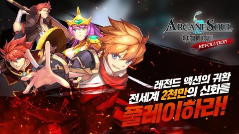 Arcane Soul Online: Revolution