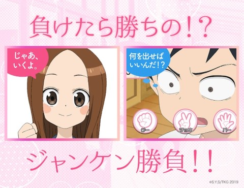 高木同学的捉弄人对决