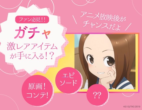 高木同学的捉弄人对决