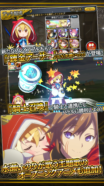 乖离性百万亚瑟王