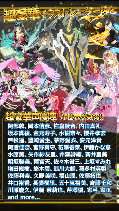 乖离性百万亚瑟王