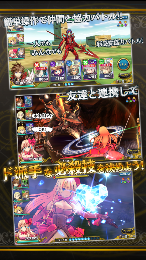 乖离性百万亚瑟王