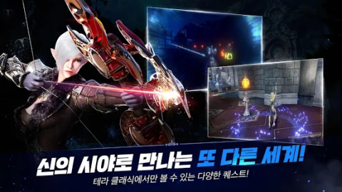 Tera Classic（韩服）