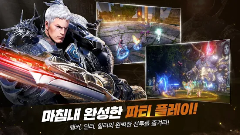 Tera Classic（韩服）