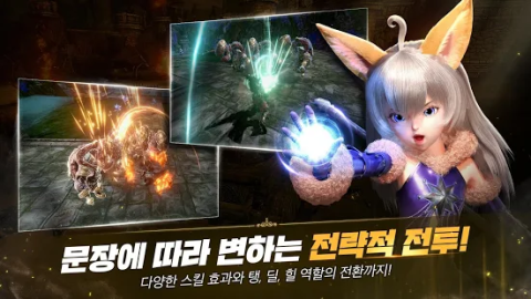 Tera Classic（韩服）