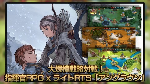 UNCROWNED（日服）