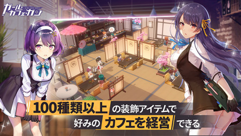 双生视界：少女咖啡枪