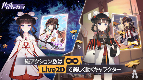 双生视界：少女咖啡枪