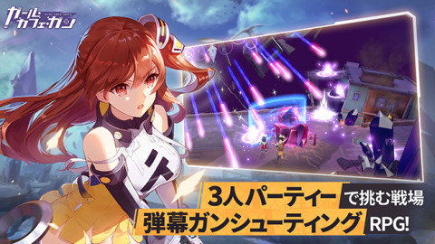 双生视界：少女咖啡枪