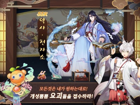 妖怪餐厅（韩服）