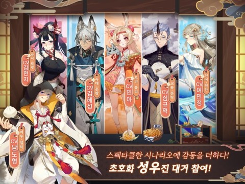 妖怪餐厅（韩服）