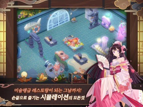 妖怪餐厅（韩服）