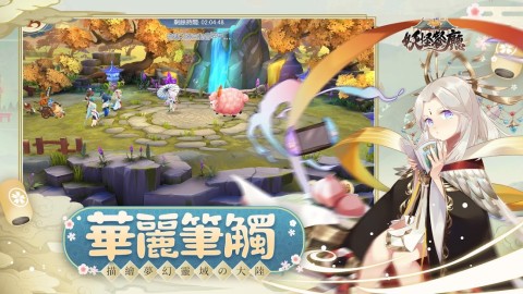 妖怪餐厅（台服）