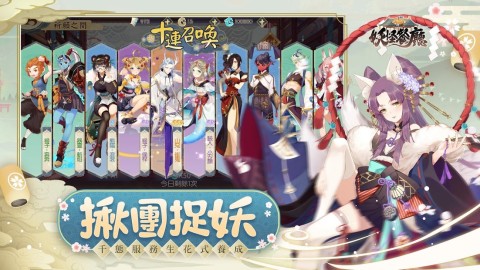 妖怪餐厅（台服）