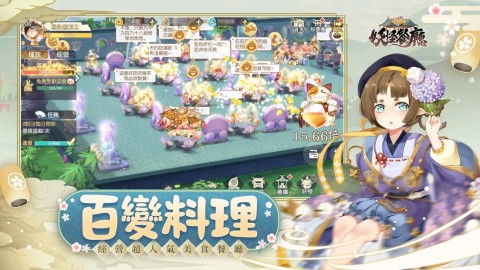 妖怪餐厅（台服）