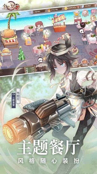 食之契约（国服）