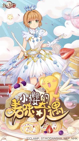 食之契约（国服）