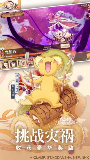 食之契约（国服）