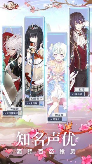 食之契约（国服）