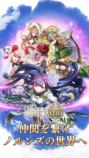 异世界幻想(日服)