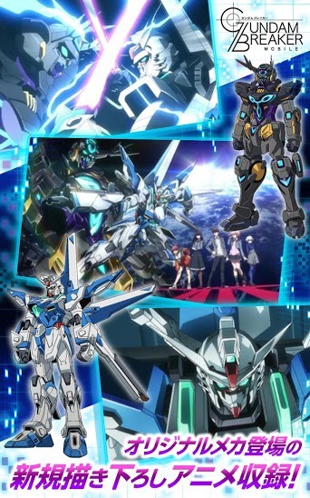 高达破坏者M(日服)