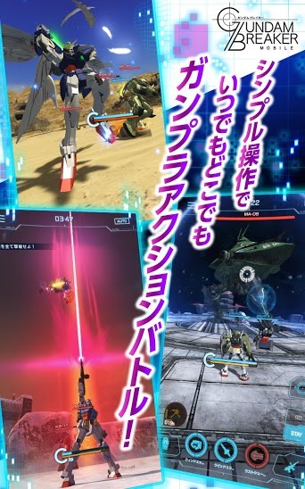 高达破坏者M(日服)