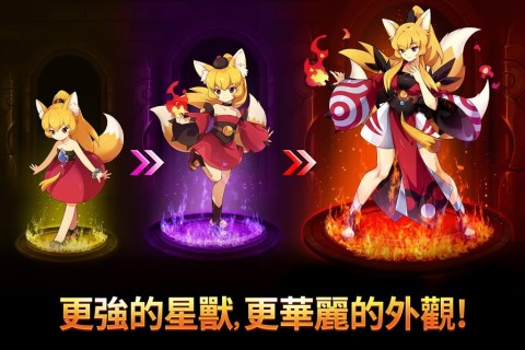 超级怪兽联赛（繁中版）