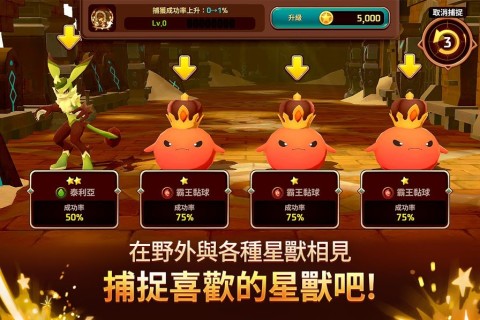 超级怪兽联赛（繁中版）