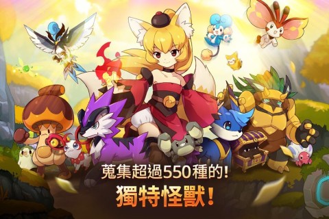 超级怪兽联赛（繁中版）