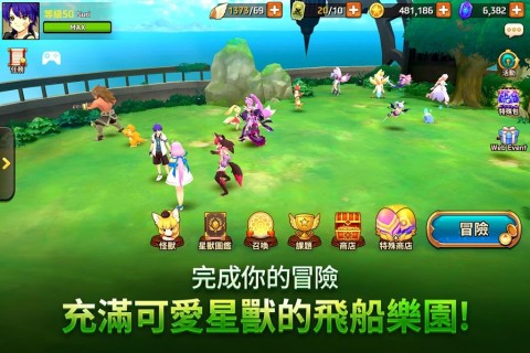 超级怪兽联赛（繁中版）