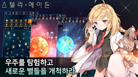 星之少女