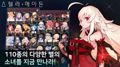 星之少女