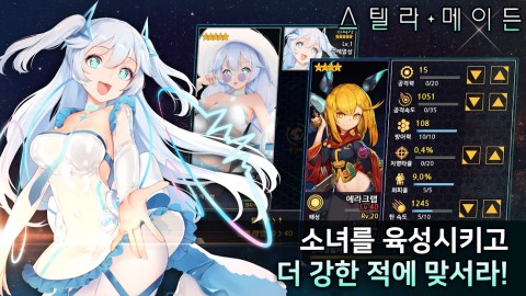 星之少女