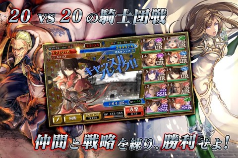 苍之骑士团（日服）