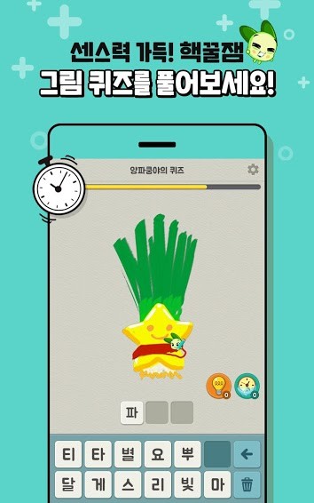 野菜部落(韩服)