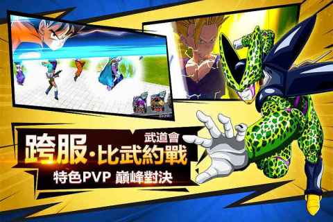 宇宙最强（台服）